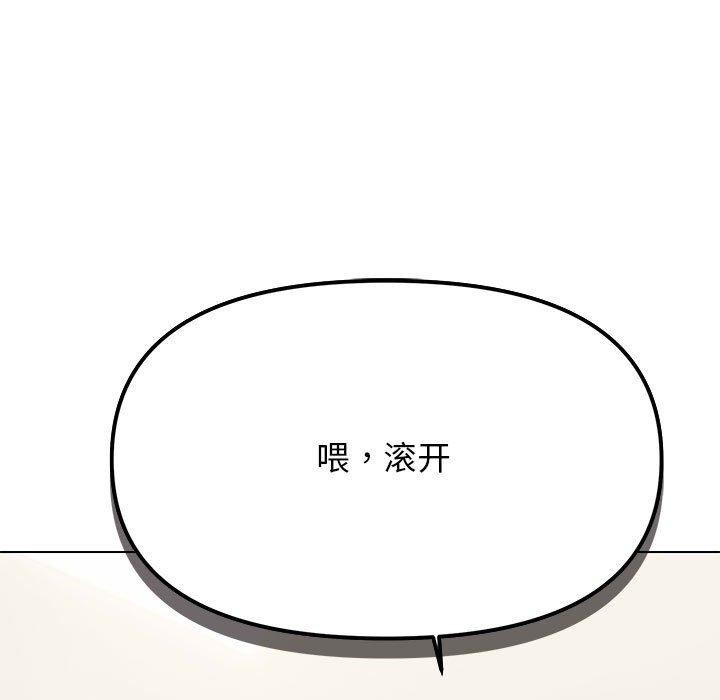 [韩国漫画] 缺德邻居难相处 剧情,OL#[212P]-62