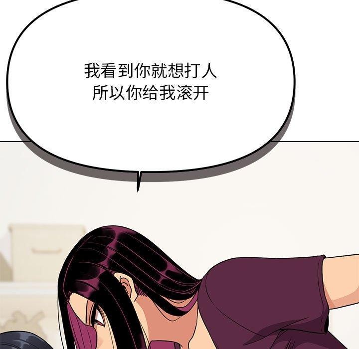 [韩国漫画] 缺德邻居难相处 剧情,OL#[212P]-66