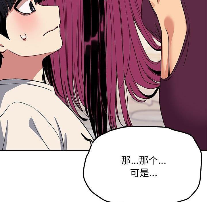 [韩国漫画] 缺德邻居难相处 剧情,OL#[212P]-70