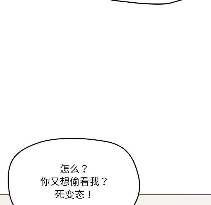 [韩国漫画] 缺德邻居难相处 剧情,OL#[212P]-71