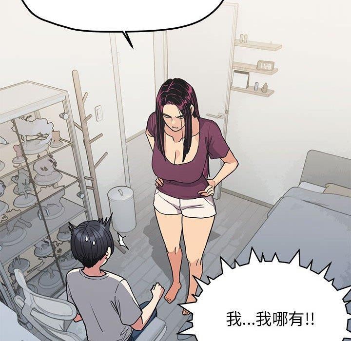 [韩国漫画] 缺德邻居难相处 剧情,OL#[212P]-72