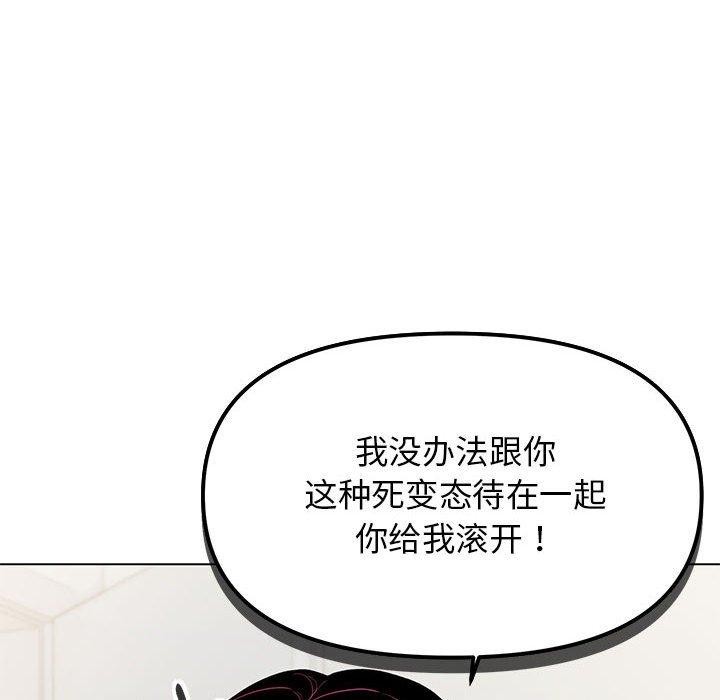[韩国漫画] 缺德邻居难相处 剧情,OL#[212P]-74