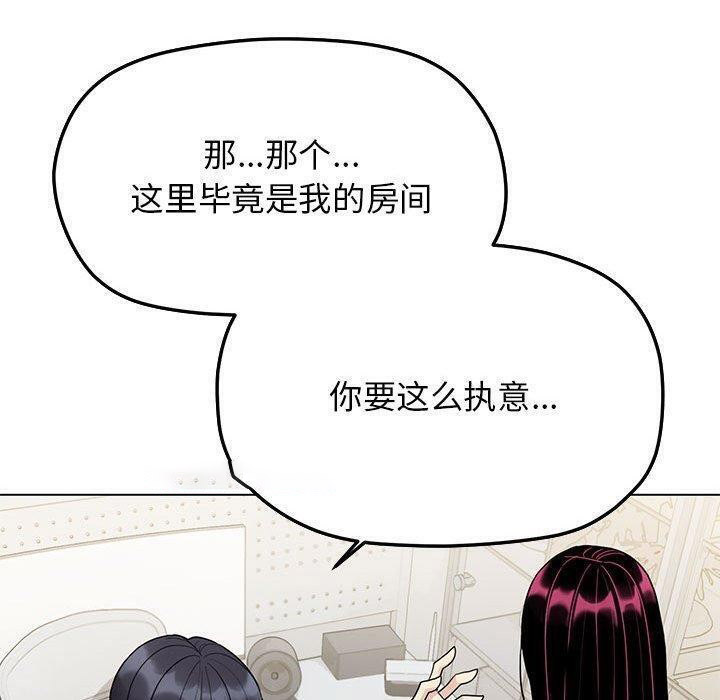 [韩国漫画] 缺德邻居难相处 剧情,OL#[212P]-77