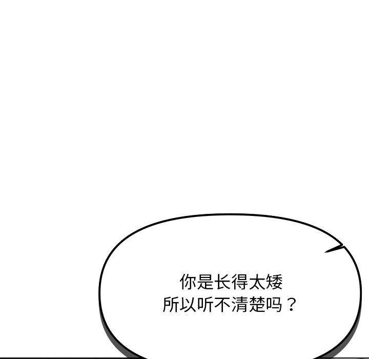 [韩国漫画] 缺德邻居难相处 剧情,OL#[212P]-79