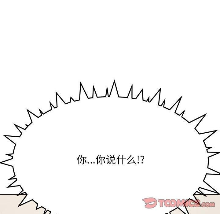 [韩国漫画] 缺德邻居难相处 剧情,OL#[212P]-81
