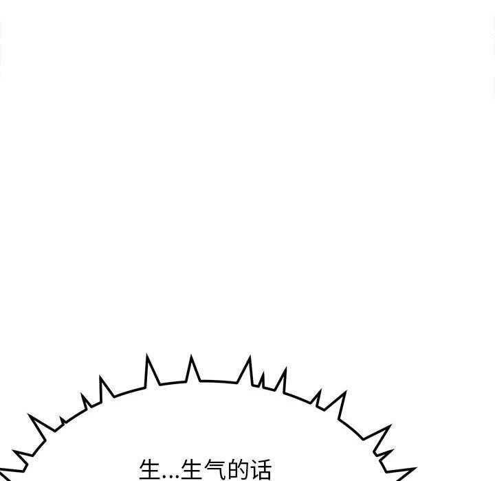 [韩国漫画] 缺德邻居难相处 剧情,OL#[212P]-84
