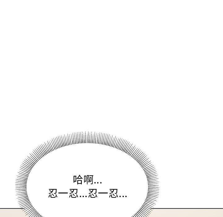 [韩国漫画] 缺德邻居难相处 剧情,OL#[212P]-93