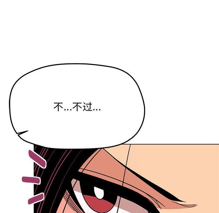 [韩国漫画] 缺德邻居难相处 剧情,OL#[212P]-96