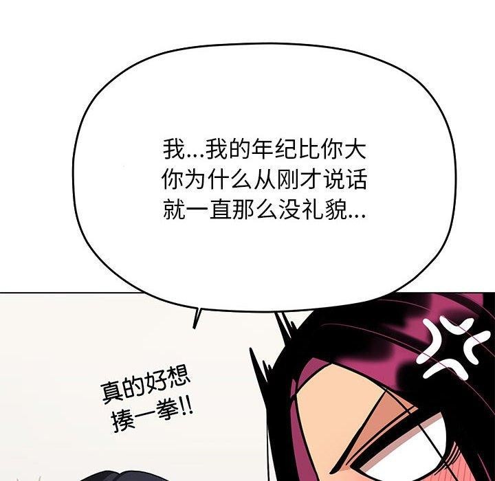 [韩国漫画] 缺德邻居难相处 剧情,OL#[212P]-98