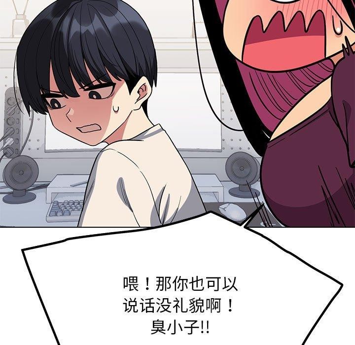 [韩国漫画] 缺德邻居难相处 剧情,OL#[212P]-99