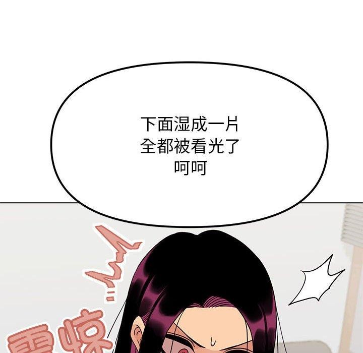 [韩国漫画] 缺德邻居难相处 剧情,OL#[231P]-108