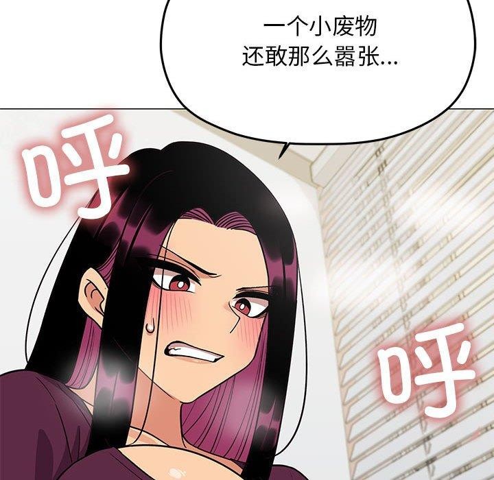 [韩国漫画] 缺德邻居难相处 剧情,OL#[231P]-131