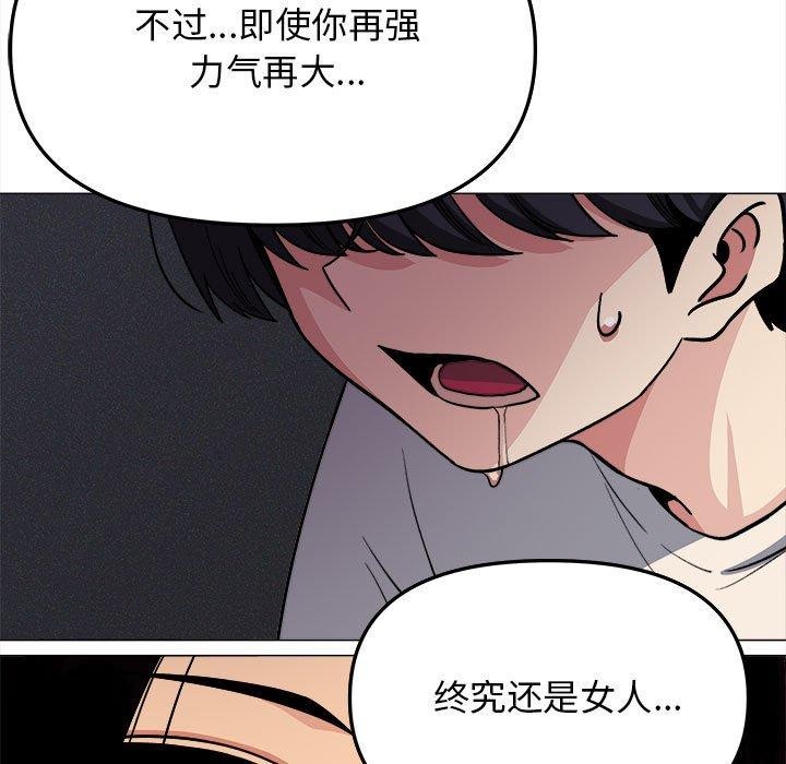 [韩国漫画] 缺德邻居难相处 剧情,OL#[231P]-137