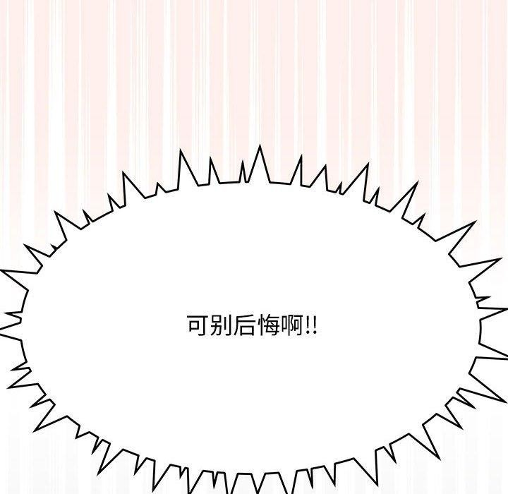 [韩国漫画] 缺德邻居难相处 剧情,OL#[231P]-161