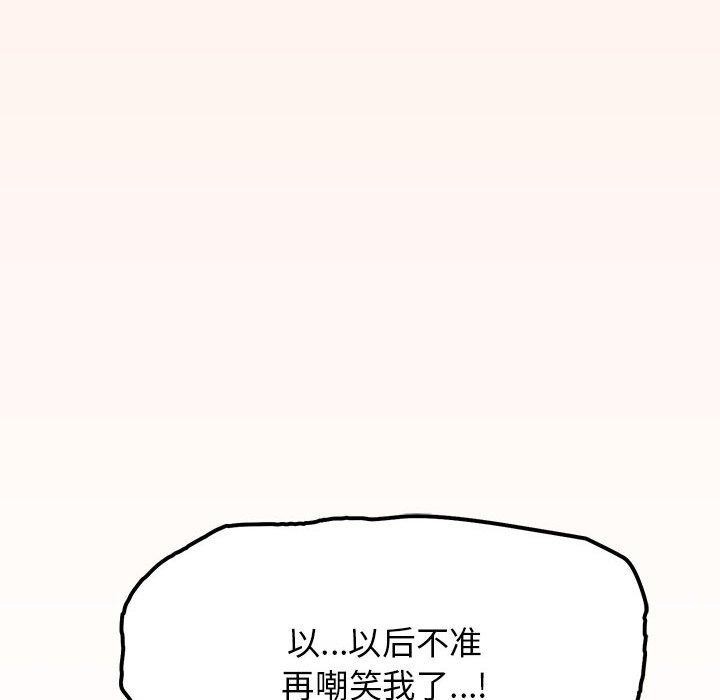 [韩国漫画] 缺德邻居难相处 剧情,OL#[231P]-17