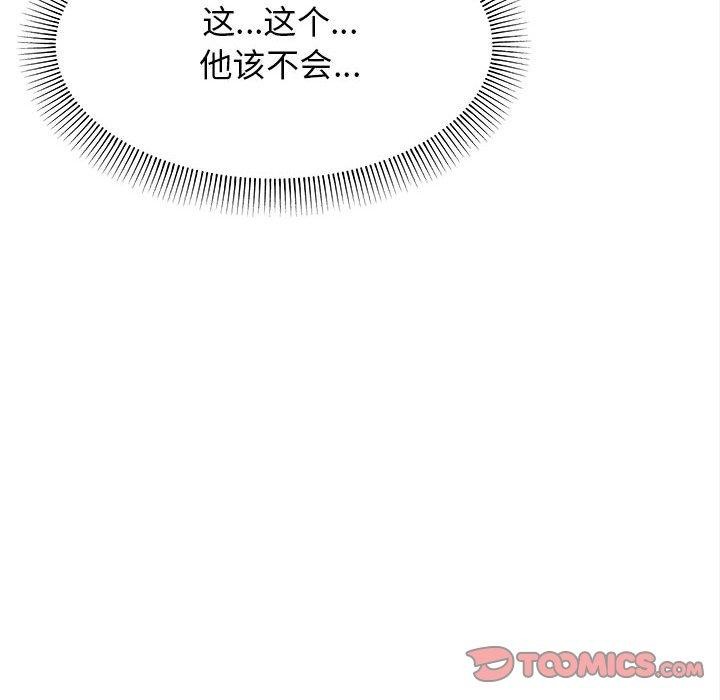 [韩国漫画] 缺德邻居难相处 剧情,OL#[231P]-183