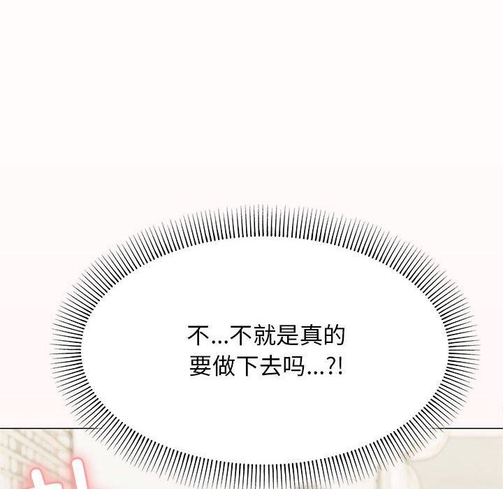 [韩国漫画] 缺德邻居难相处 剧情,OL#[231P]-197