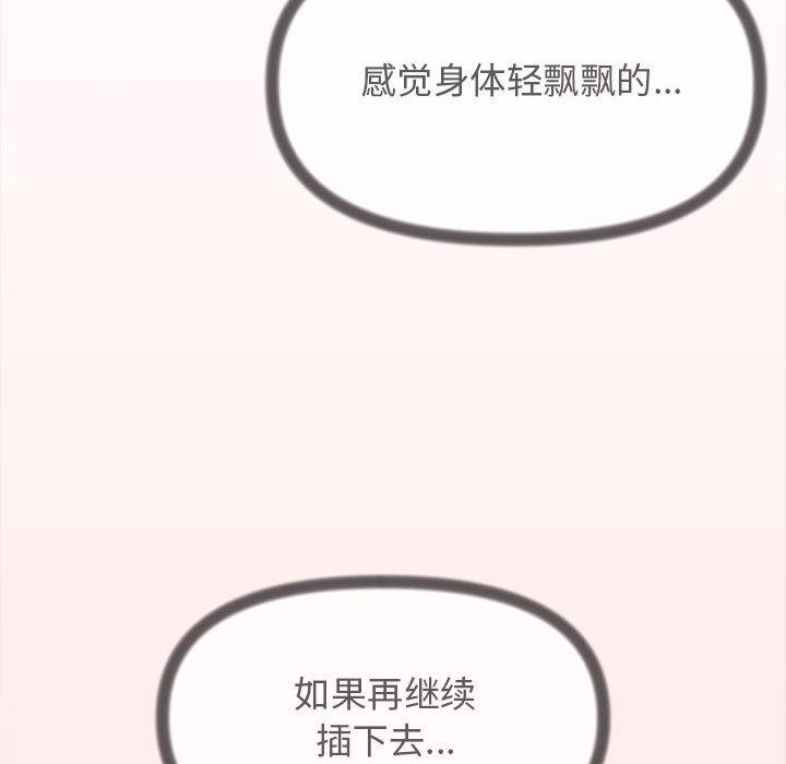 [韩国漫画] 缺德邻居难相处 剧情,OL#[208P]-105