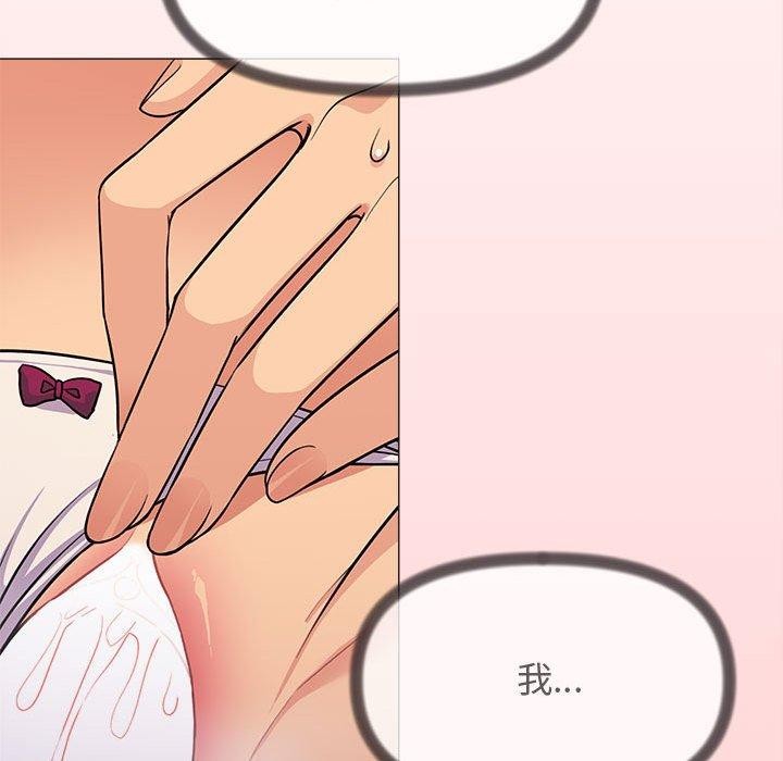 [韩国漫画] 缺德邻居难相处 剧情,OL#[208P]-106