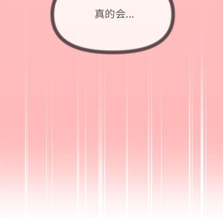 [韩国漫画] 缺德邻居难相处 剧情,OL#[208P]-109