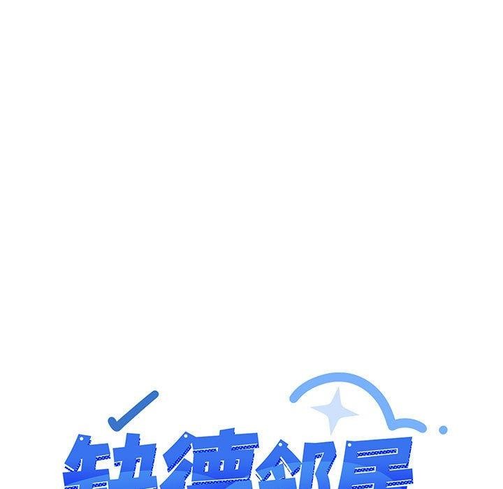 [韩国漫画] 缺德邻居难相处 剧情,OL#[208P]-11