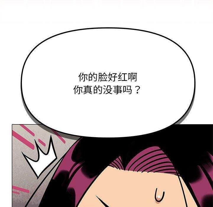 [韩国漫画] 缺德邻居难相处 剧情,OL#[208P]-110
