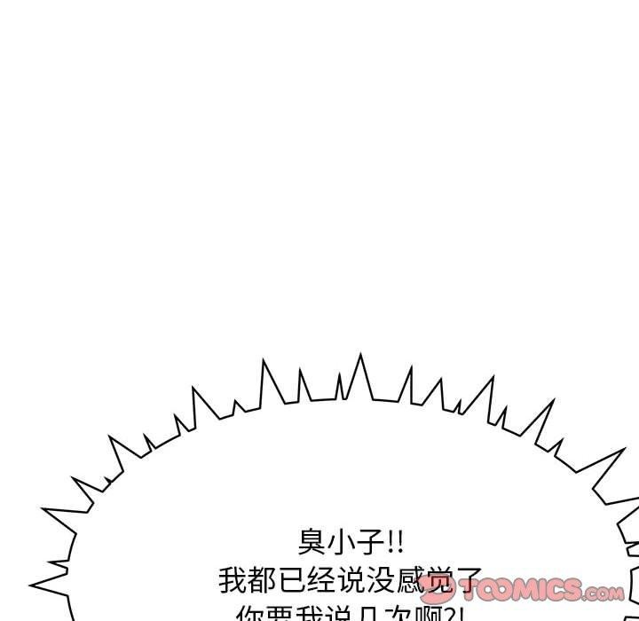 [韩国漫画] 缺德邻居难相处 剧情,OL#[208P]-112