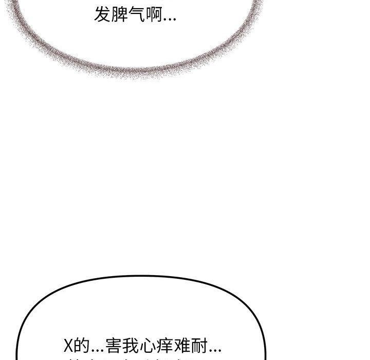 [韩国漫画] 缺德邻居难相处 剧情,OL#[208P]-115