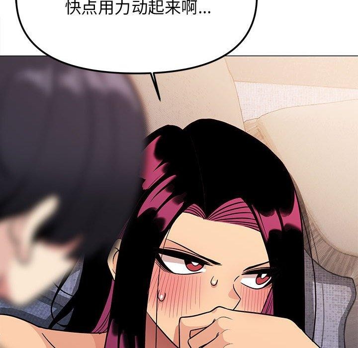 [韩国漫画] 缺德邻居难相处 剧情,OL#[208P]-116