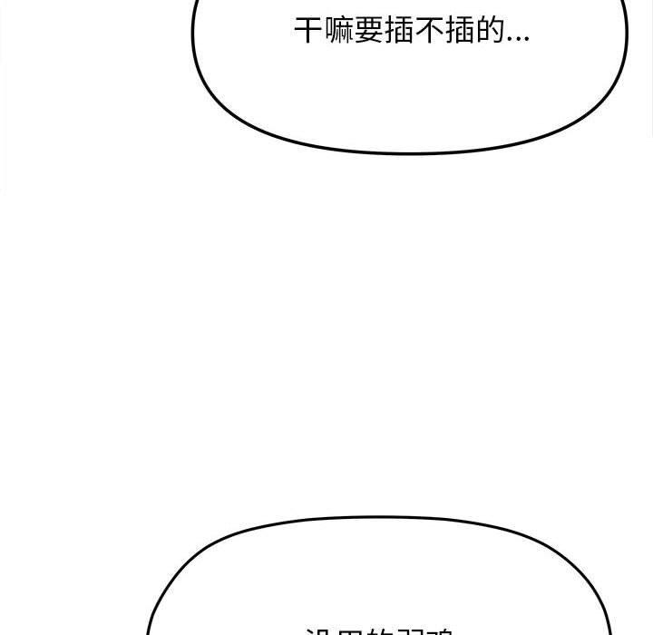[韩国漫画] 缺德邻居难相处 剧情,OL#[208P]-118