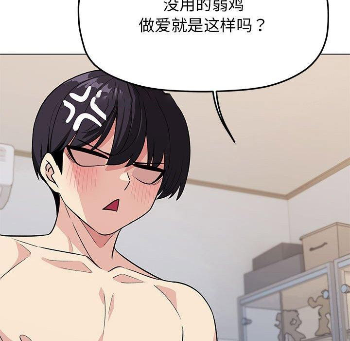[韩国漫画] 缺德邻居难相处 剧情,OL#[208P]-119
