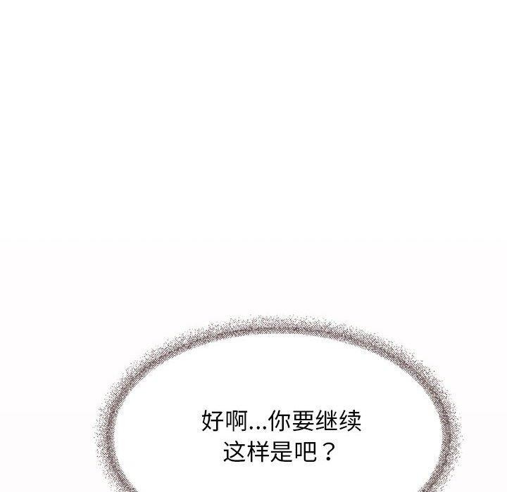 [韩国漫画] 缺德邻居难相处 剧情,OL#[208P]-121