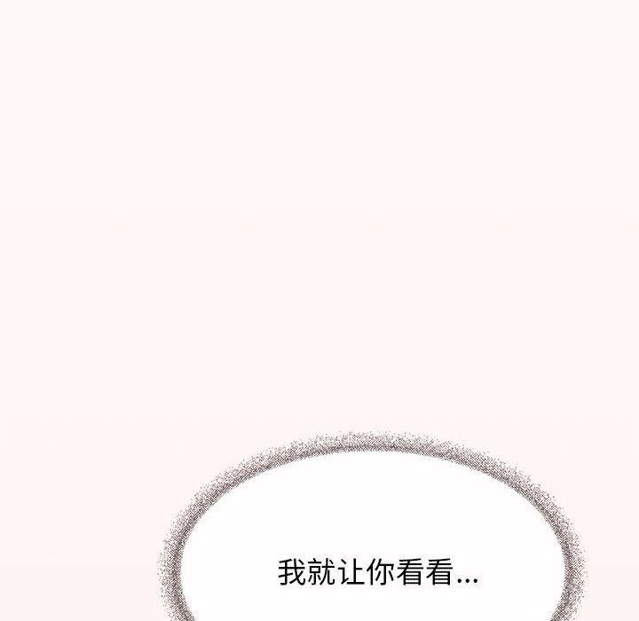 [韩国漫画] 缺德邻居难相处 剧情,OL#[208P]-123