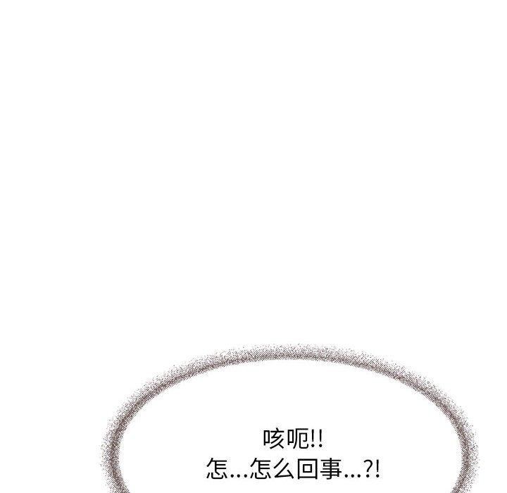 [韩国漫画] 缺德邻居难相处 剧情,OL#[208P]-13
