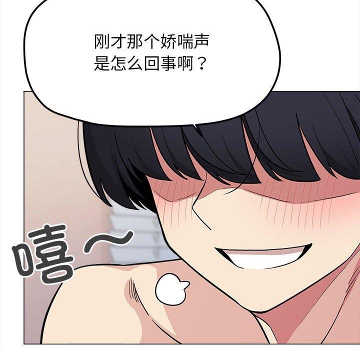 [韩国漫画] 缺德邻居难相处 剧情,OL#[208P]-135