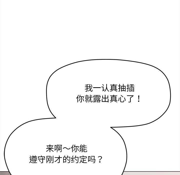 [韩国漫画] 缺德邻居难相处 剧情,OL#[208P]-139