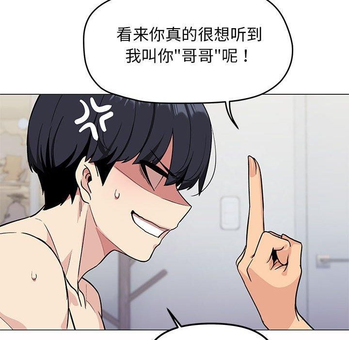 [韩国漫画] 缺德邻居难相处 剧情,OL#[208P]-143