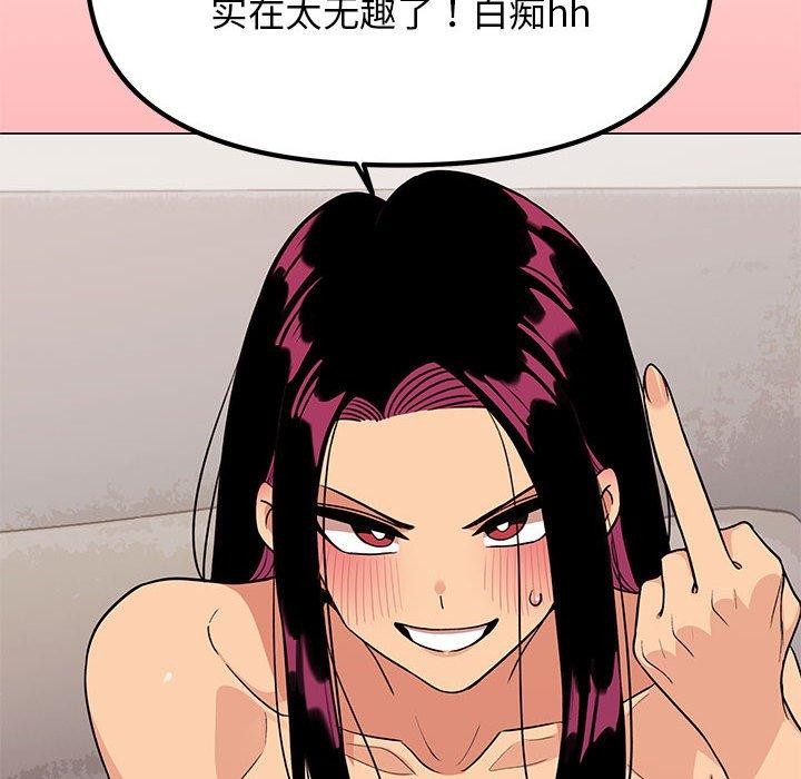 [韩国漫画] 缺德邻居难相处 剧情,OL#[208P]-145