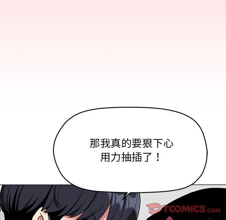 [韩国漫画] 缺德邻居难相处 剧情,OL#[208P]-148