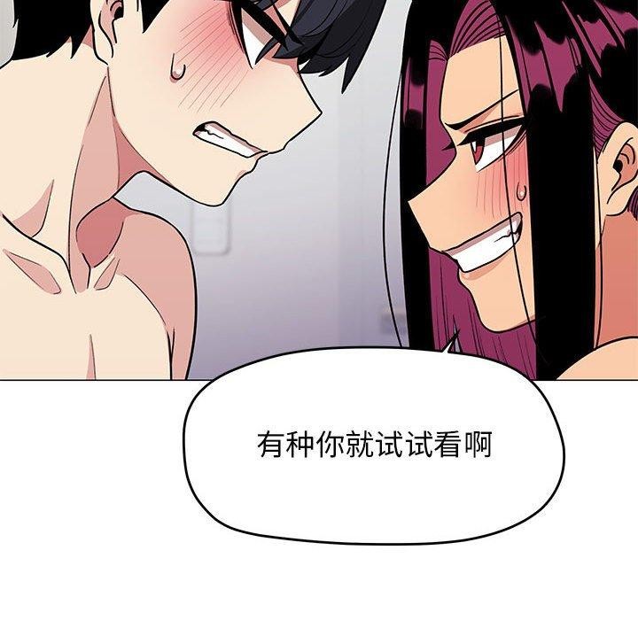 [韩国漫画] 缺德邻居难相处 剧情,OL#[208P]-149