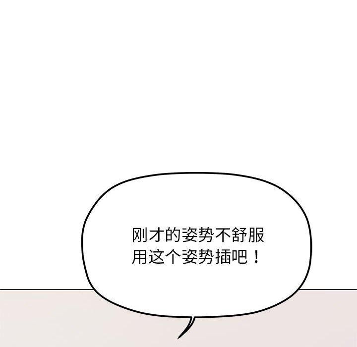 [韩国漫画] 缺德邻居难相处 剧情,OL#[208P]-155