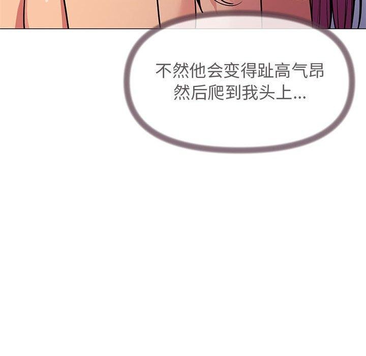 [韩国漫画] 缺德邻居难相处 剧情,OL#[208P]-161