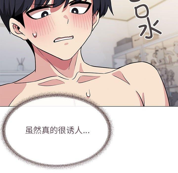 [韩国漫画] 缺德邻居难相处 剧情,OL#[208P]-168