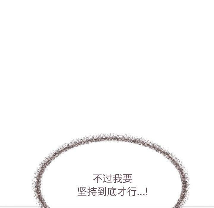 [韩国漫画] 缺德邻居难相处 剧情,OL#[208P]-169