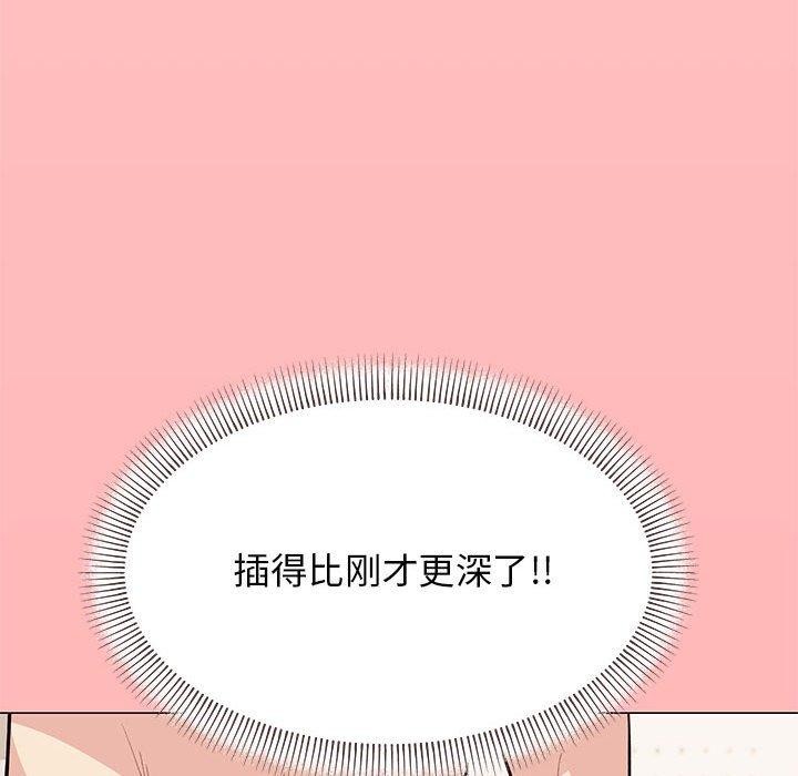 [韩国漫画] 缺德邻居难相处 剧情,OL#[208P]-178