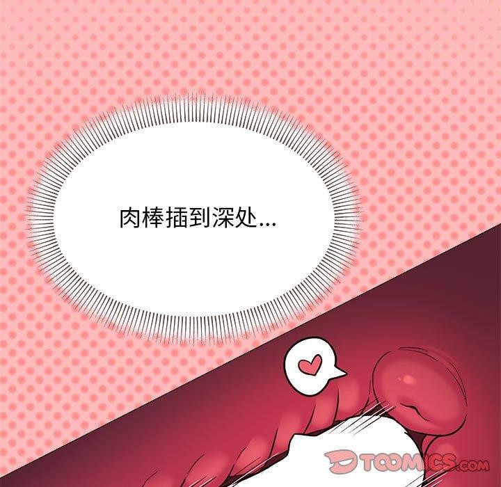 [韩国漫画] 缺德邻居难相处 剧情,OL#[208P]-184