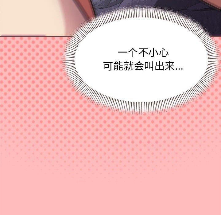 [韩国漫画] 缺德邻居难相处 剧情,OL#[208P]-187