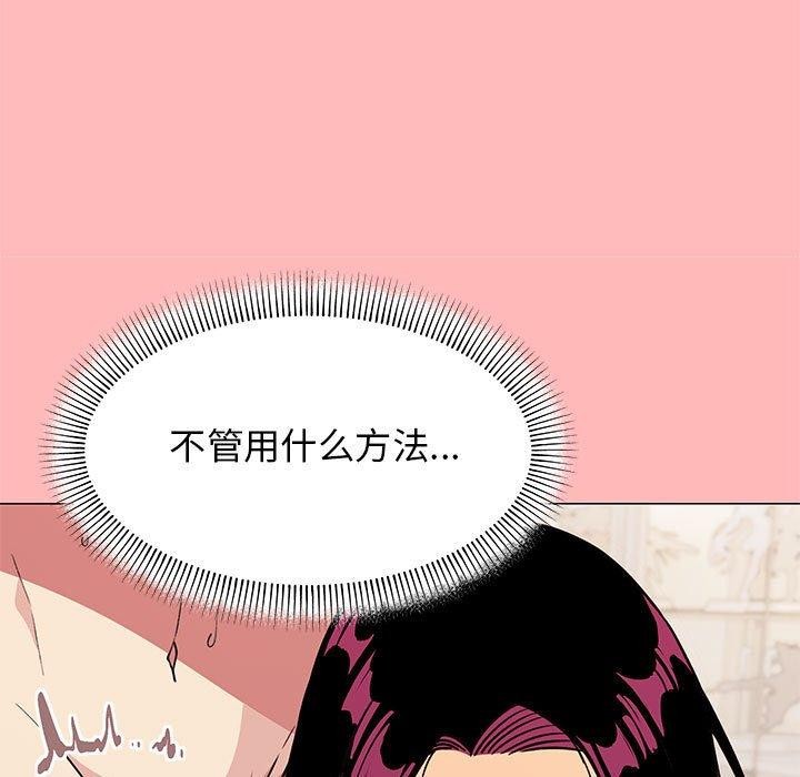 [韩国漫画] 缺德邻居难相处 剧情,OL#[208P]-191
