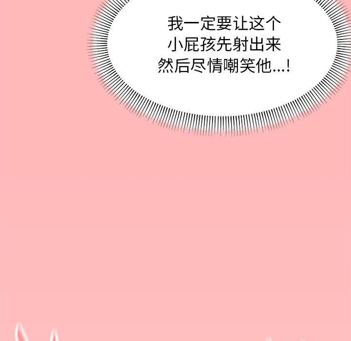 [韩国漫画] 缺德邻居难相处 剧情,OL#[208P]-193