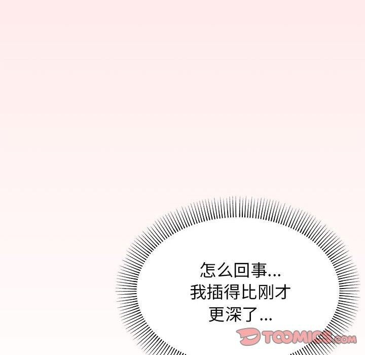 [韩国漫画] 缺德邻居难相处 剧情,OL#[208P]-196